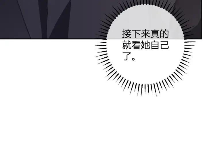 《全民末日：我，病毒君王》第87话 纯血恶魔君王血脉！图18