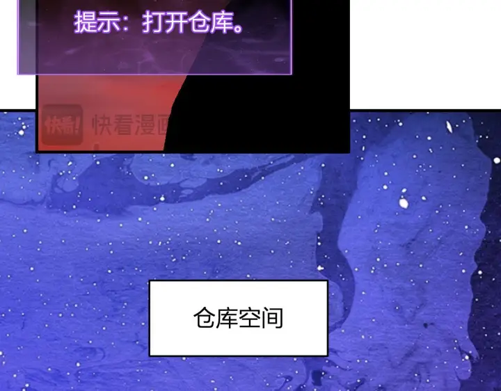 《全民末日：我，病毒君王》第87话 纯血恶魔君王血脉！图21