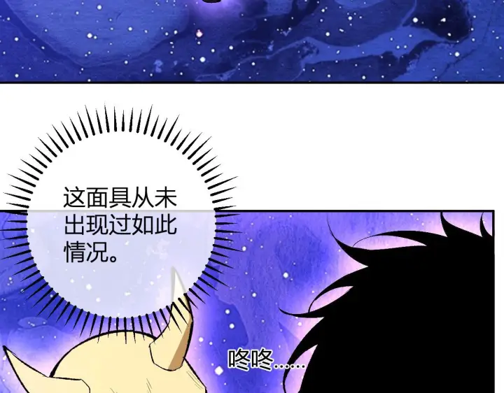 《全民末日：我，病毒君王》第87话 纯血恶魔君王血脉！图24