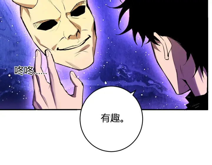 《全民末日：我，病毒君王》第87话 纯血恶魔君王血脉！图25