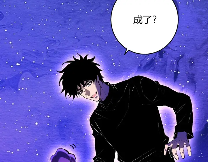 《全民末日：我，病毒君王》第87话 纯血恶魔君王血脉！图29
