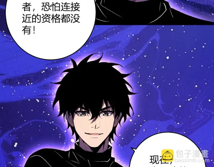 《全民末日：我，病毒君王》第87话 纯血恶魔君王血脉！图33