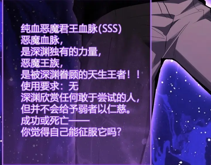 《全民末日：我，病毒君王》第87话 纯血恶魔君王血脉！图35
