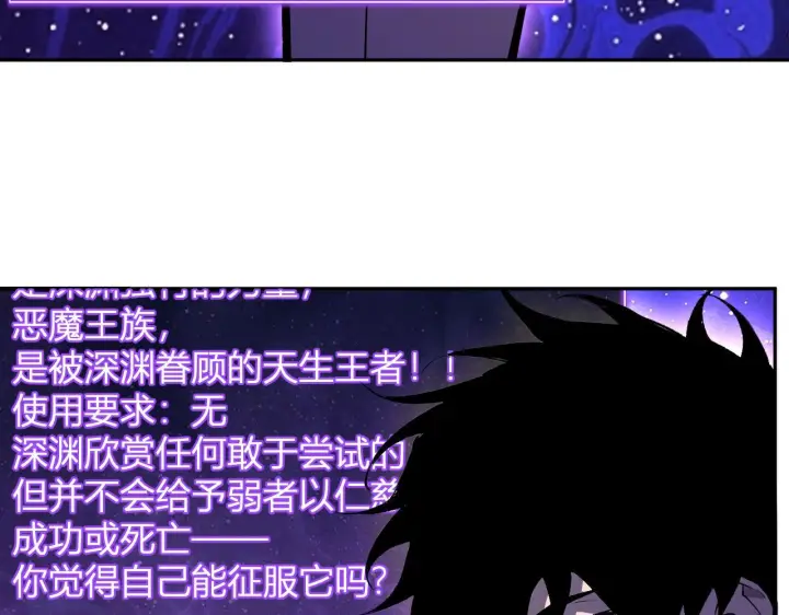 《全民末日：我，病毒君王》第87话 纯血恶魔君王血脉！图36