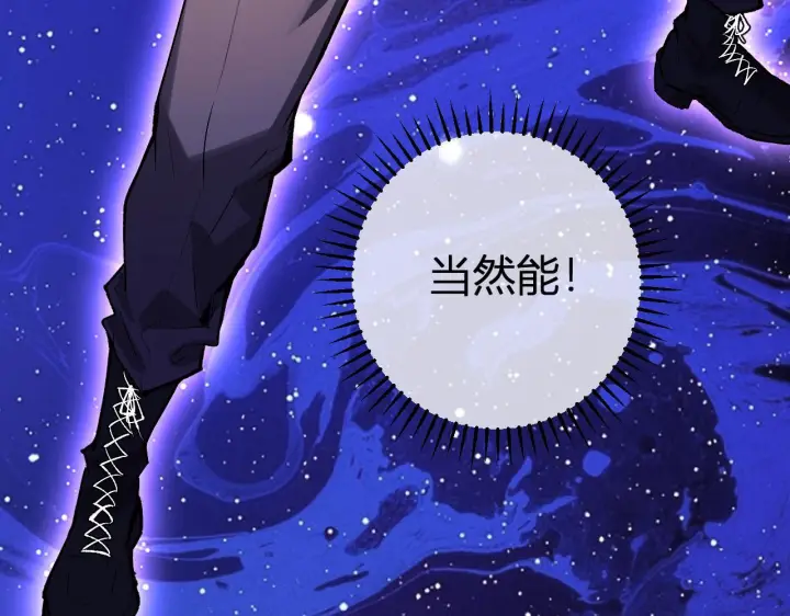 《全民末日：我，病毒君王》第87话 纯血恶魔君王血脉！图40