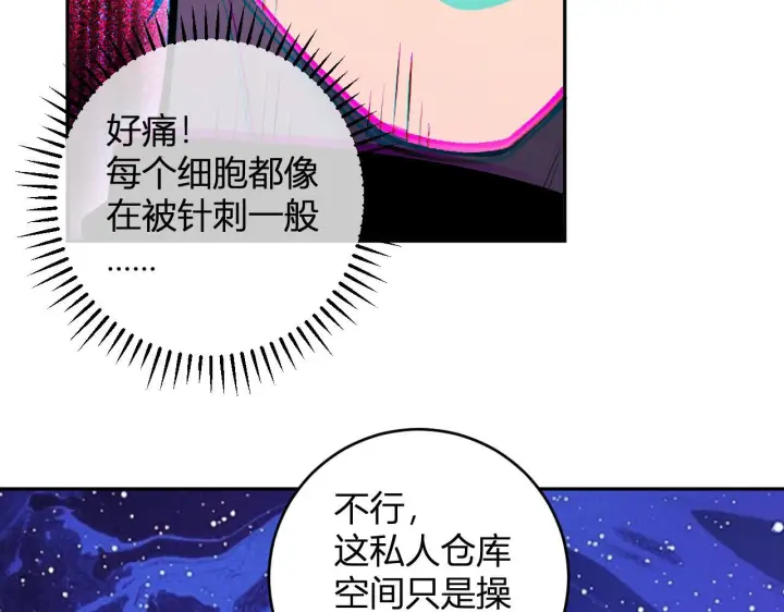 《全民末日：我，病毒君王》第87话 纯血恶魔君王血脉！图43