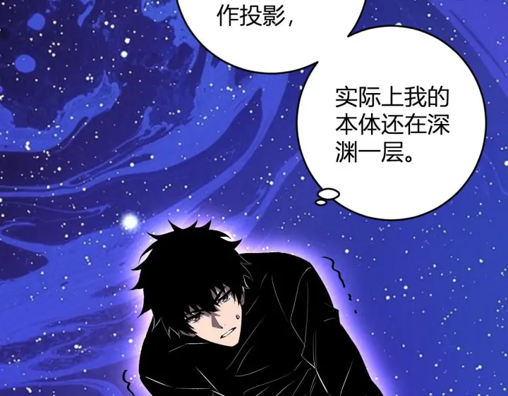 《全民末日：我，病毒君王》第87话 纯血恶魔君王血脉！图44