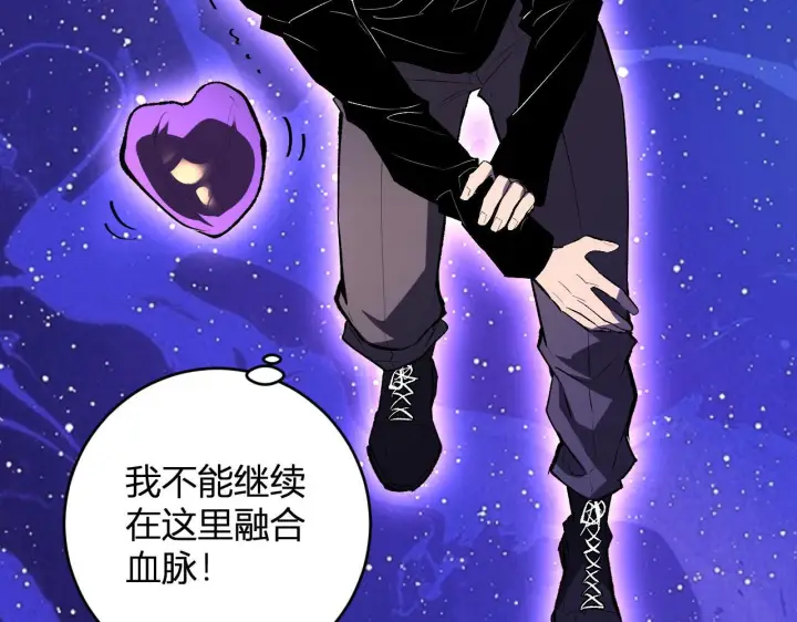 《全民末日：我，病毒君王》第87话 纯血恶魔君王血脉！图45