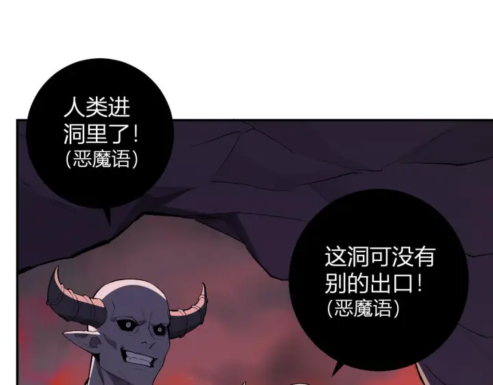 《全民末日：我，病毒君王》第87话 纯血恶魔君王血脉！图5