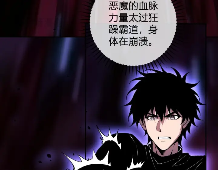 《全民末日：我，病毒君王》第87话 纯血恶魔君王血脉！图57