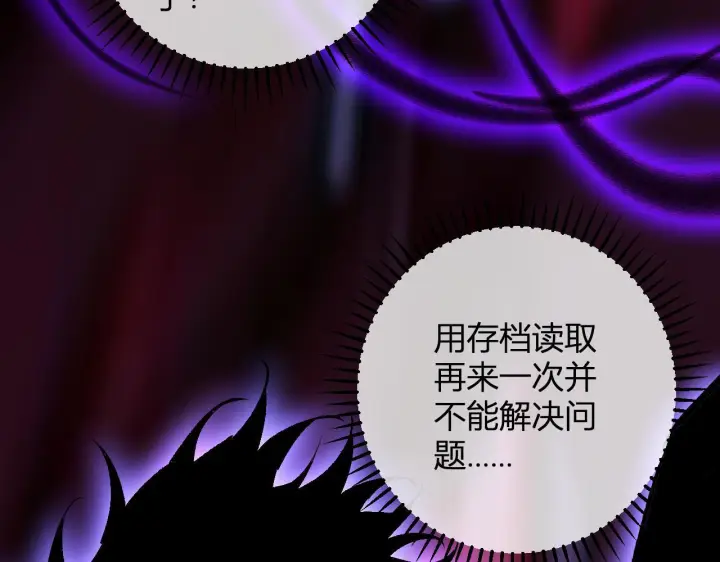 《全民末日：我，病毒君王》第87话 纯血恶魔君王血脉！图59