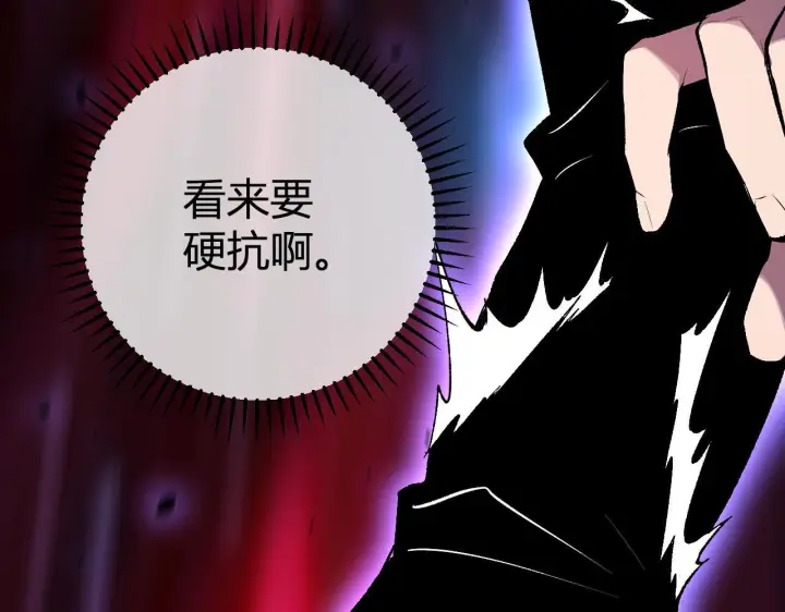 《全民末日：我，病毒君王》第87话 纯血恶魔君王血脉！图61