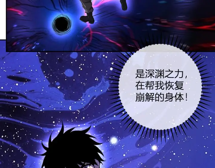 《全民末日：我，病毒君王》第87话 纯血恶魔君王血脉！图63