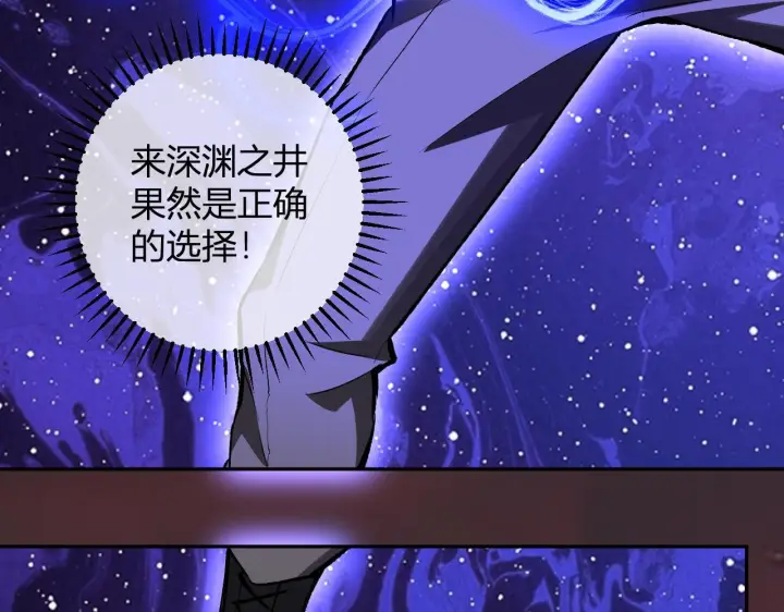 《全民末日：我，病毒君王》第87话 纯血恶魔君王血脉！图65