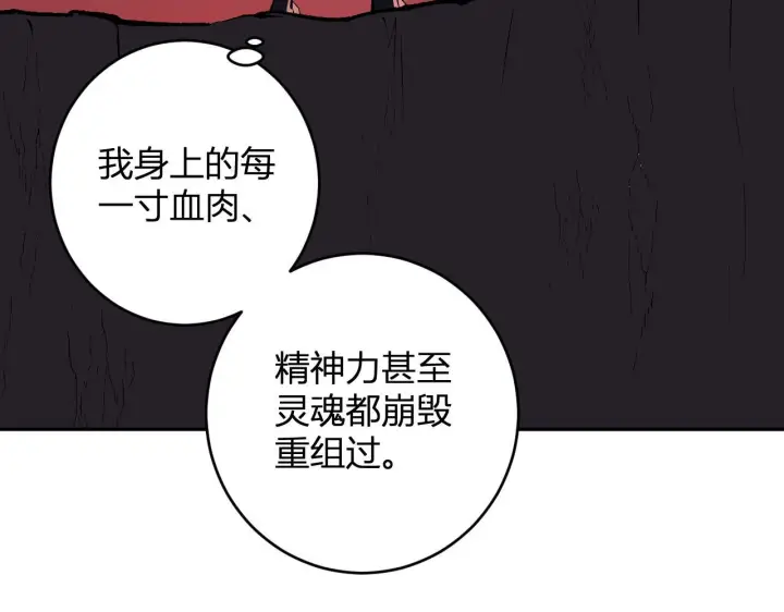 《全民末日：我，病毒君王》第87话 纯血恶魔君王血脉！图69