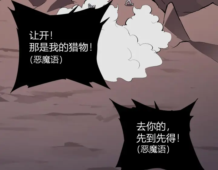 《全民末日：我，病毒君王》第87话 纯血恶魔君王血脉！图7