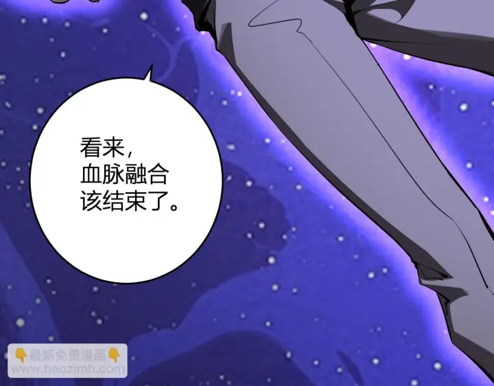《全民末日：我，病毒君王》第87话 纯血恶魔君王血脉！图72