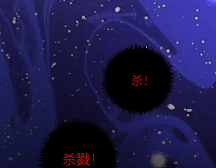 《全民末日：我，病毒君王》第87话 纯血恶魔君王血脉！图73