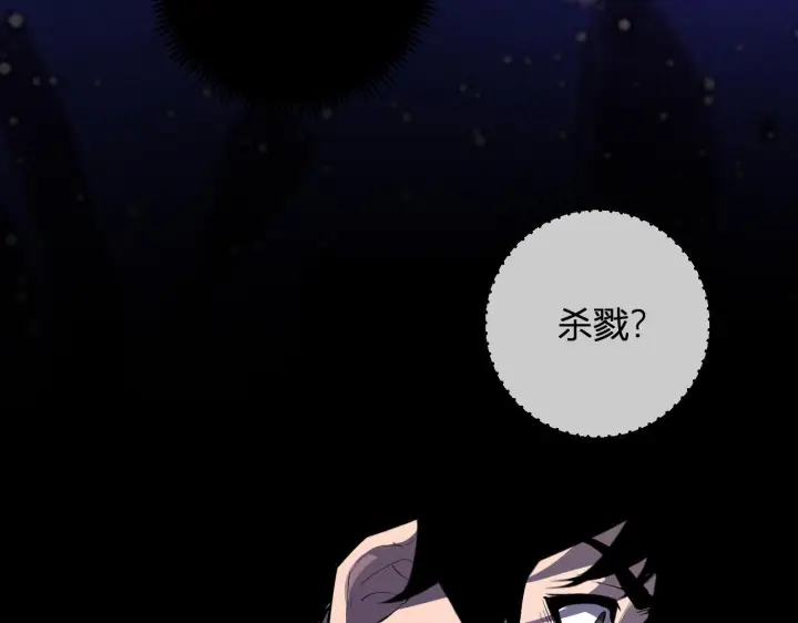 《全民末日：我，病毒君王》第87话 纯血恶魔君王血脉！图74