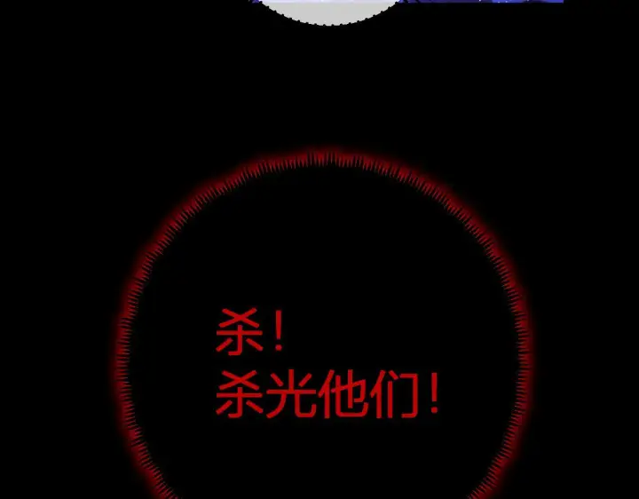 《全民末日：我，病毒君王》第87话 纯血恶魔君王血脉！图76