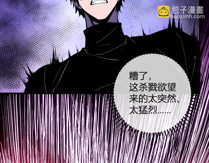 《全民末日：我，病毒君王》第87话 纯血恶魔君王血脉！图78