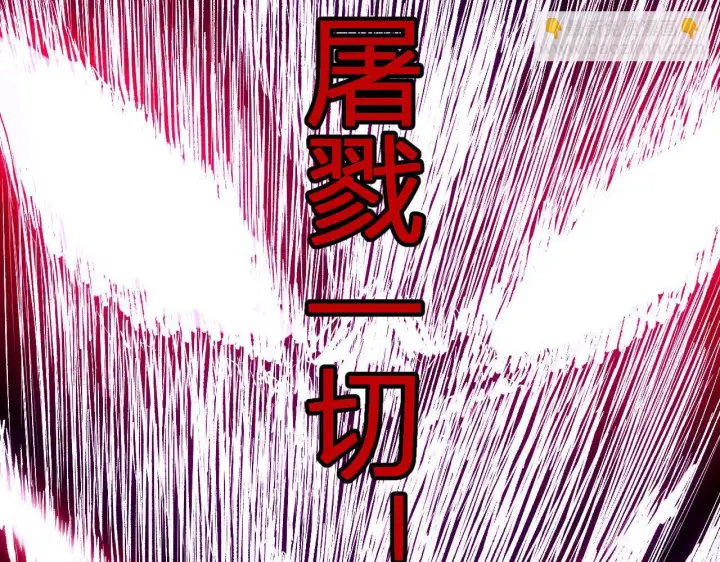 《全民末日：我，病毒君王》第87话 纯血恶魔君王血脉！图79