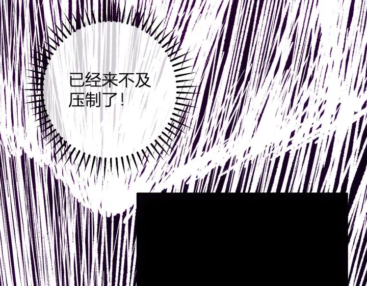 《全民末日：我，病毒君王》第87话 纯血恶魔君王血脉！图81