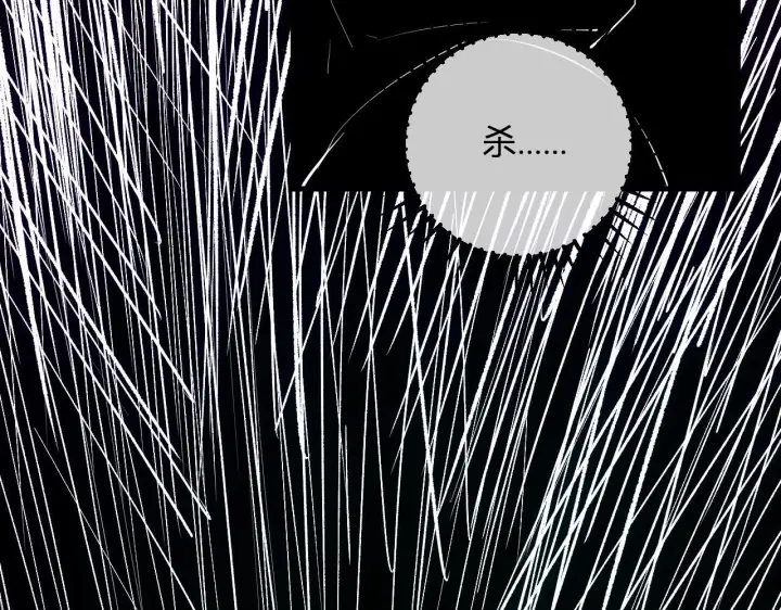 《全民末日：我，病毒君王》第87话 纯血恶魔君王血脉！图83