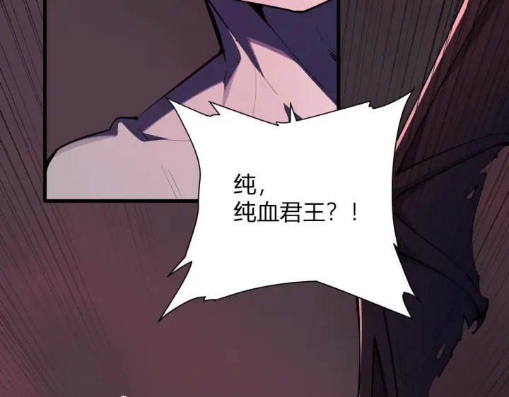 《全民末日：我，病毒君王》第87话 纯血恶魔君王血脉！图89