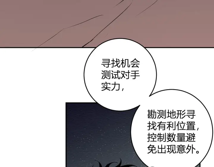 《全民末日：我，病毒君王》第87话 纯血恶魔君王血脉！图9