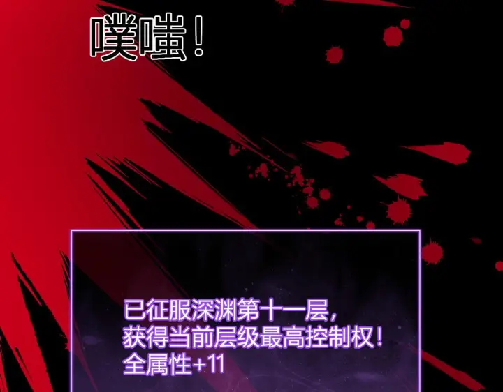 《全民末日：我，病毒君王》第87话 纯血恶魔君王血脉！图93