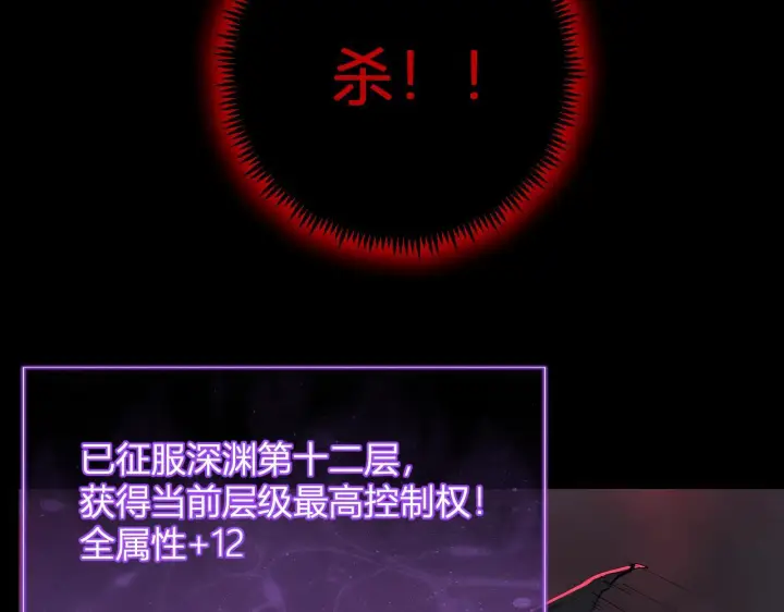 《全民末日：我，病毒君王》第87话 纯血恶魔君王血脉！图96
