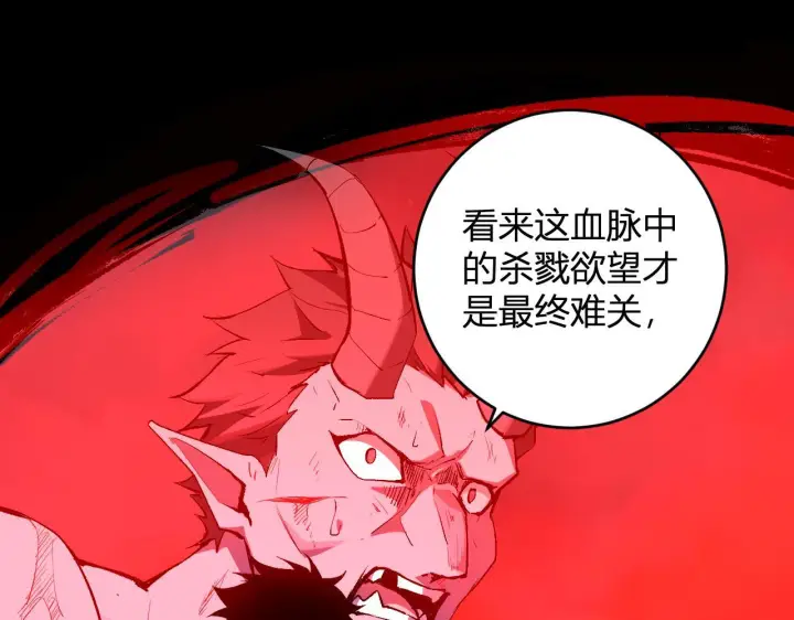 《全民末日：我，病毒君王》第87话 纯血恶魔君王血脉！图98