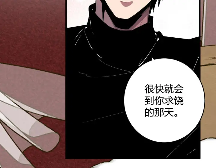 《全民末日：我，病毒君王》第88话 进入！生化丧尸世界图11