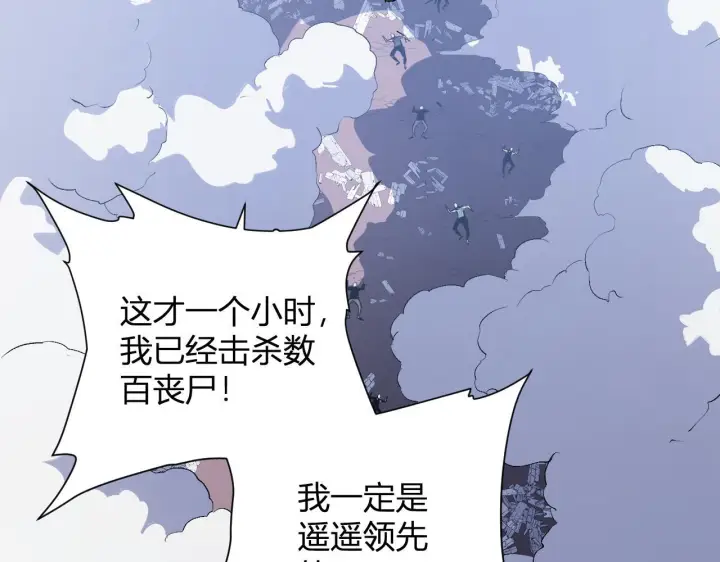 《全民末日：我，病毒君王》第88话 进入！生化丧尸世界图116