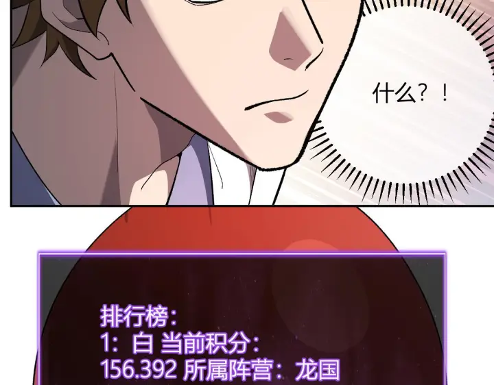《全民末日：我，病毒君王》第88话 进入！生化丧尸世界图118
