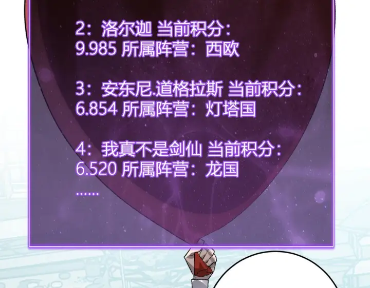 《全民末日：我，病毒君王》第88话 进入！生化丧尸世界图119