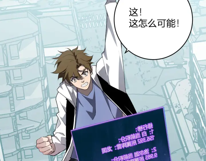 《全民末日：我，病毒君王》第88话 进入！生化丧尸世界图120