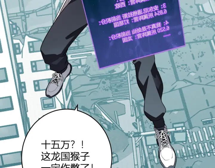 《全民末日：我，病毒君王》第88话 进入！生化丧尸世界图121