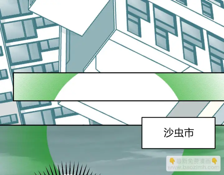 《全民末日：我，病毒君王》第88话 进入！生化丧尸世界图123
