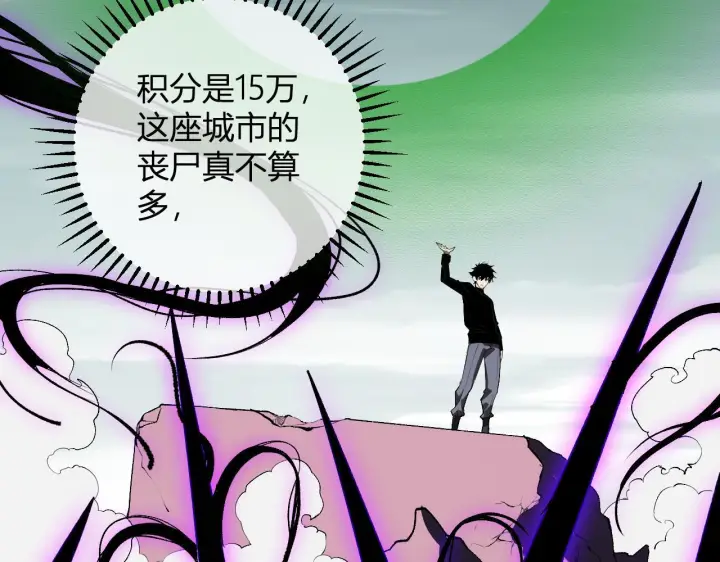 《全民末日：我，病毒君王》第88话 进入！生化丧尸世界图124