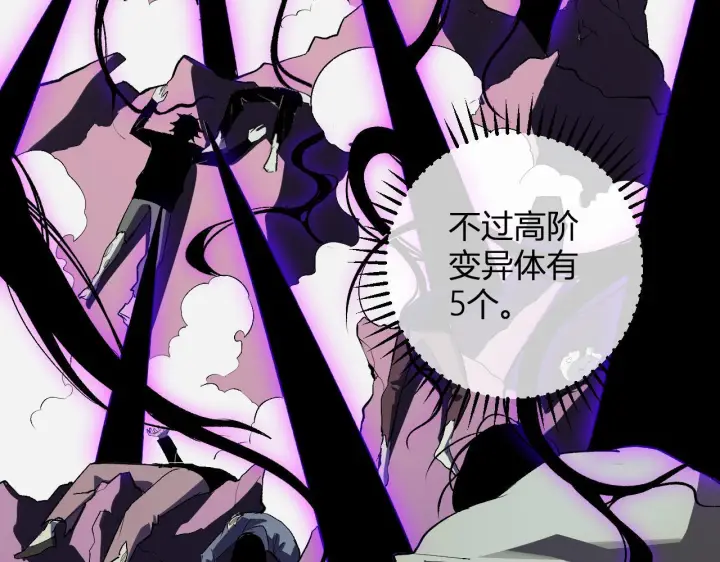 《全民末日：我，病毒君王》第88话 进入！生化丧尸世界图125