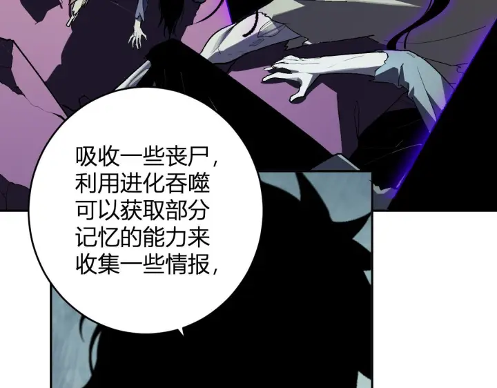 《全民末日：我，病毒君王》第88话 进入！生化丧尸世界图126