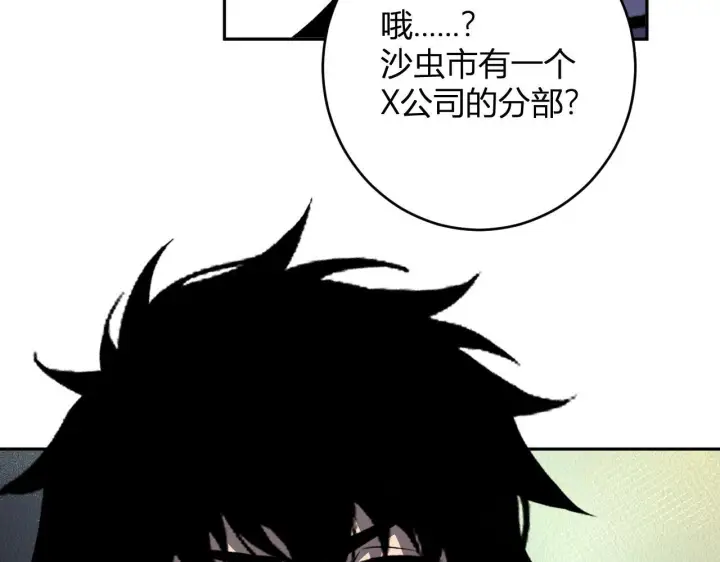 《全民末日：我，病毒君王》第88话 进入！生化丧尸世界图134
