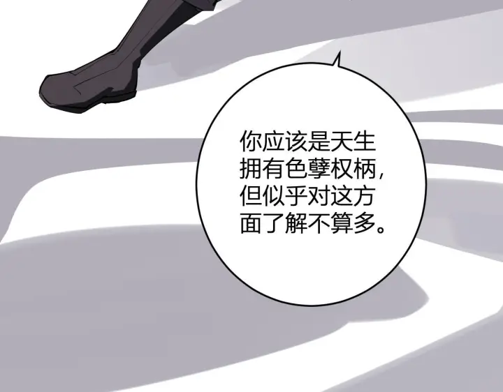 《全民末日：我，病毒君王》第88话 进入！生化丧尸世界图14