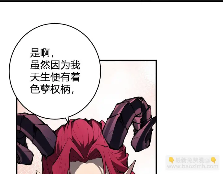 《全民末日：我，病毒君王》第88话 进入！生化丧尸世界图15