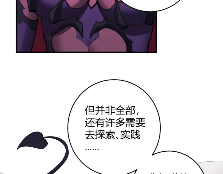 《全民末日：我，病毒君王》第88话 进入！生化丧尸世界图17