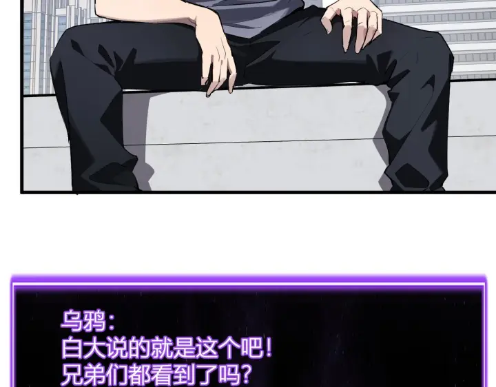 《全民末日：我，病毒君王》第88话 进入！生化丧尸世界图29