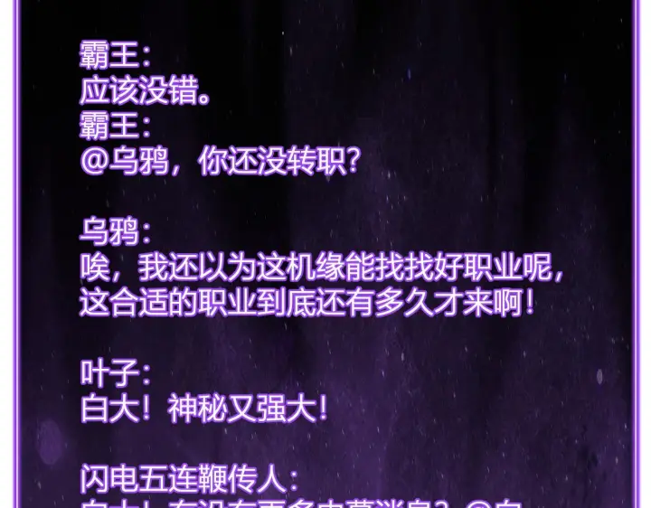 《全民末日：我，病毒君王》第88话 进入！生化丧尸世界图30