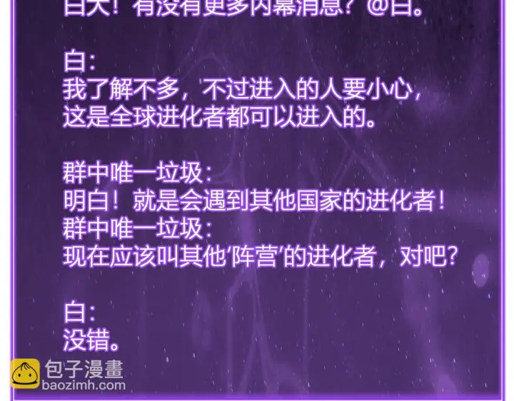 《全民末日：我，病毒君王》第88话 进入！生化丧尸世界图31